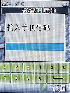 3Ӣ��Һ������������GPS�ֻ�P990����(8)