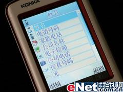 一机在手WAP全有康佳网络手机6301评测(5)
