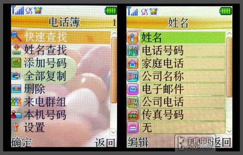 �Ͷ�Ҳ������������ֱ���ֻ�i906����(8)