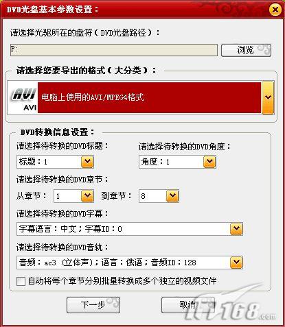 DVDȫ��ת������ת��MP4/3GP��ʽ