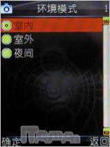 金属至薄播客步步高音乐手机i388评测(4)