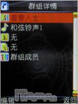 金属至薄播客步步高音乐手机i388评测(12)
