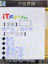 金属至薄播客步步高音乐手机i388评测(10)
