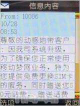 金属至薄播客步步高音乐手机i388评测(11)