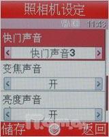 感知简约生活三星金属滑盖手机J618评测(7)