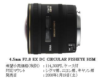 4.5mm F2.8 EX DC CIRCULAR FISHEYE HSM 