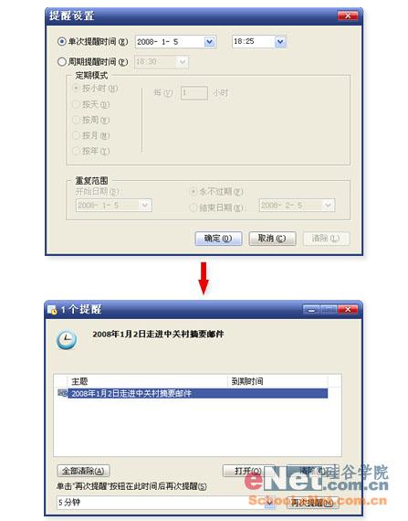 Foxmail6.5Beta1迈上新台阶体验(2)