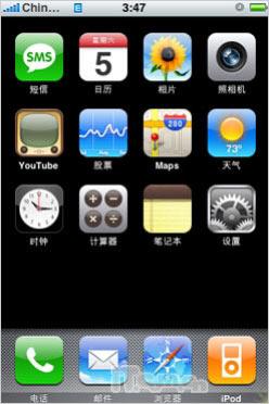 ���ʹ�����ɫƻ��iPhoneͻ���Թ���ʵ��(3)