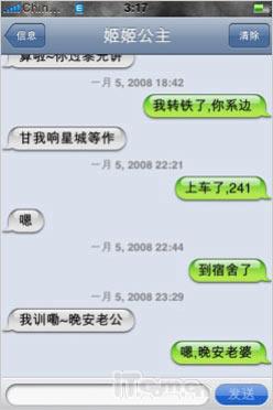 尽赏大屏姿色苹果iPhone突破性功能实测(4)