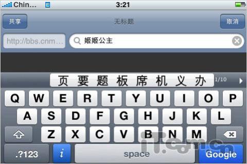 尽赏大屏姿色苹果iPhone突破性功能实测(4)