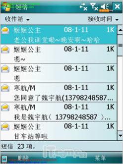 尽显刚阳之气倚天GPS智能手机X800评测(10)