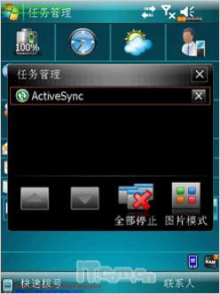尽显刚阳之气倚天GPS智能手机X800评测(3)