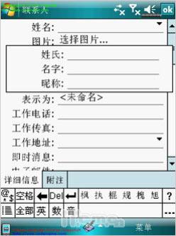 尽显刚阳之气倚天GPS智能手机X800评测(11)