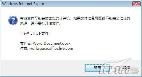 ΢�����߰칫LiveWorkspace����(2)