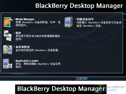 RIM家族最强 GPS+WiFi黑莓8820独家评测 性能出色钛灰色黑莓多媒体手机8120评测(9)