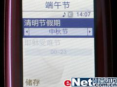 紫色诱惑三星女性滑盖手机L608评测(3)