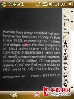 精致而且强大夏新WM6智能手机N810评测(7)