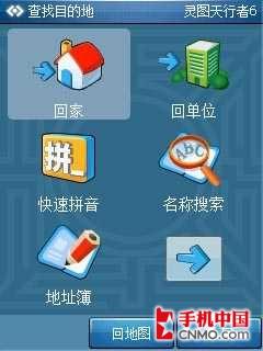 ���¶���ǿ������WM6�����ֻ�N810����(5)