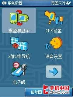 ���¶���ǿ������WM6�����ֻ�N810����(5)