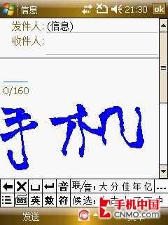 ���¶���ǿ������WM6�����ֻ�N810����(7)