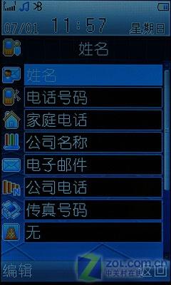 200万像素超薄镜面 步步高i8独家评测 200万像素超薄步步高镜面手机i8详细评测(4)