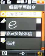 三星W629签名版评测 双模双待三星伯爵W629签名特别版评测(2)