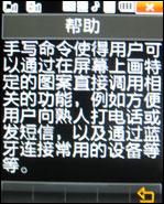 三星W629签名版评测 双模双待三星伯爵W629签名特别版评测(2)
