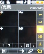 三星W629签名版评测 双模双待三星伯爵W629签名特别版评测(5)