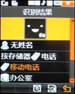 三星W629签名版评测 双模双待三星伯爵W629签名特别版评测(5)
