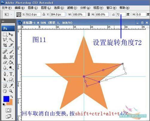 Photoshop打造光芒四射的五角星(8)