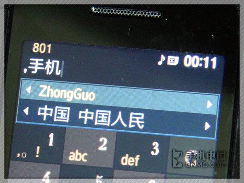 科技触摸时尚三星阿玛尼手机P520评测(5)