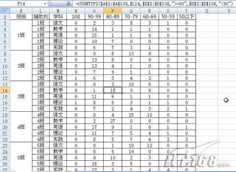 Excel2007巧妙统计混合编班分数段(2)