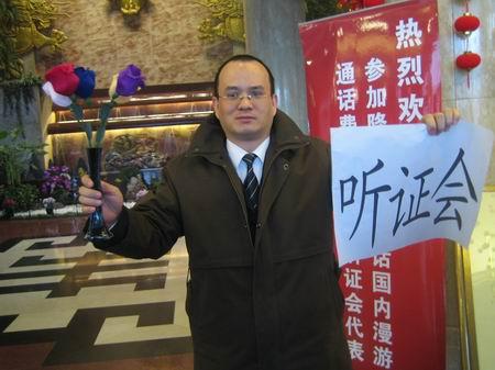 法律工作者郝劲松：听证会违反多项规定