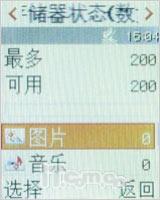 典雅别致三星实用FM滑盖精灵B508评测(6)