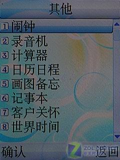GSM网络双待手写输入 夏新A636独家评测 GSM网络双待夏新手写手机A636详细评测(8)