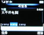 待机王最新力作飞利浦双卡单待9@9W评测(5)