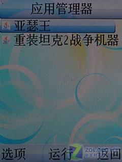 GSM网络双待手写输入 夏新A636独家评测 GSM网络双待夏新手写手机A636详细评测(7)