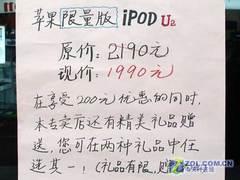 经典演绎苹果iPodU2限量版降价送配件