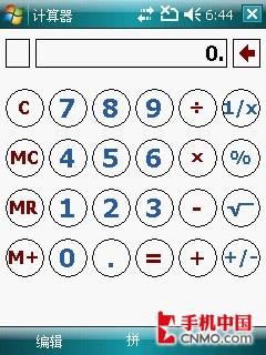 内置GPS功能i-mate智能手机PDAG评测(13)