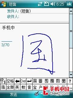 内置GPS功能i-mate智能手机PDAG评测(12)