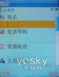 年轻风尚族波导时尚金属商务机V788评测(7)