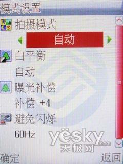 ��������ǿ����EDGE�����ֻ�D609����(4)