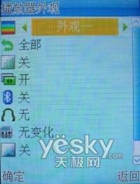 年轻风尚族波导时尚金属商务机V788评测(5)