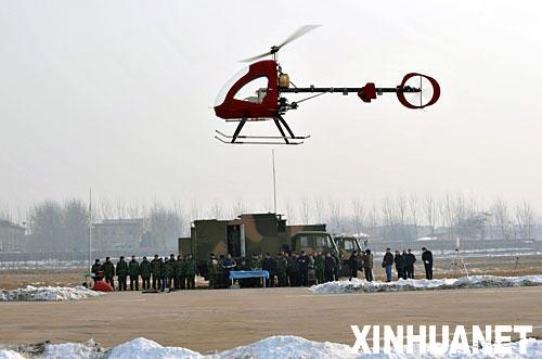 中国无人直升机试飞成功(图)