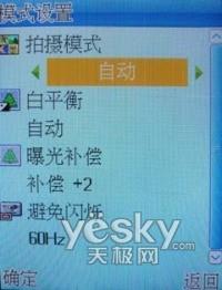年轻风尚族波导时尚金属商务机V788评测(4)