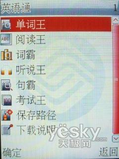 ��������ǿ����EDGE�����ֻ�D609����(8)