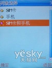 年轻风尚族波导时尚金属商务机V788评测(7)