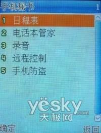 年轻风尚族波导时尚金属商务机V788评测(6)