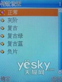 年轻风尚族波导时尚金属商务机V788评测(4)
