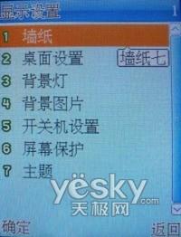 年轻风尚族波导时尚金属商务机V788评测(3)